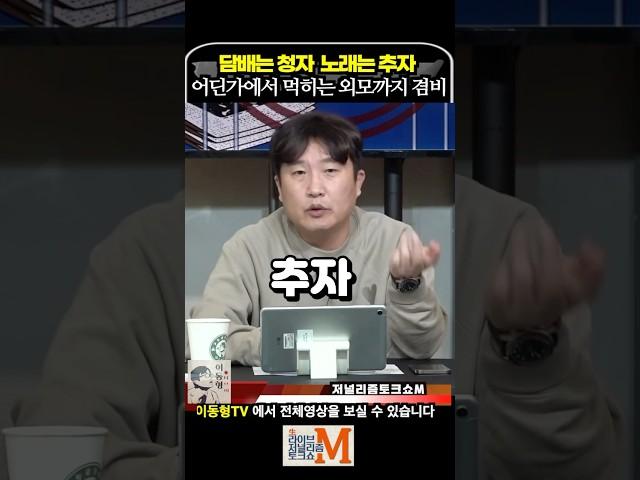 담배는 청자 노래는 추자.어디선가 먹히는 외모까지