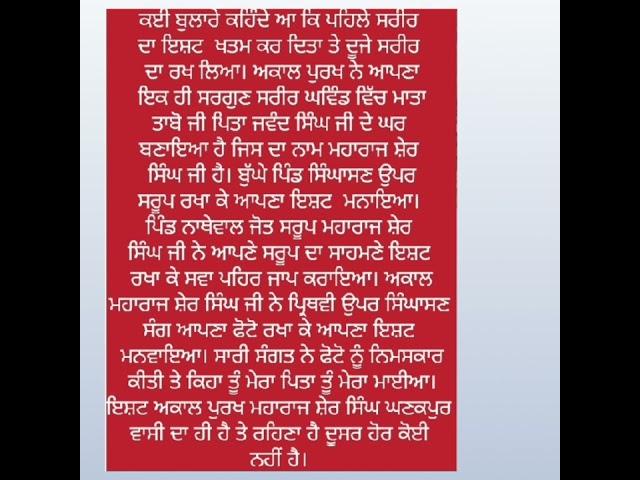 Akal purakh maharaj sher Singh Vishnu Bhagwan #singhsher#parmeshwer #vishnubhagwan #history #God