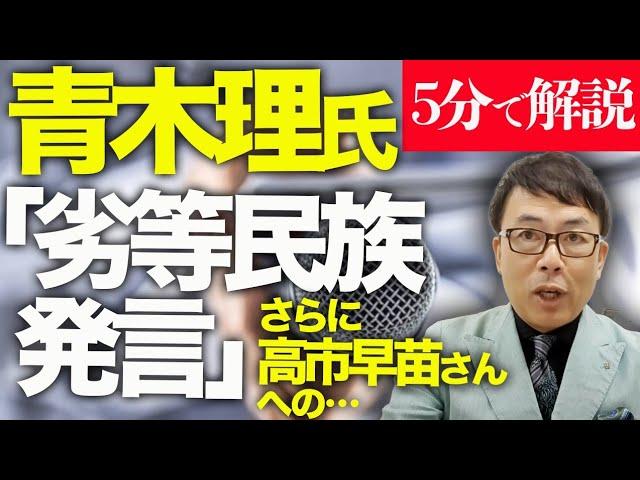 経済評論家上念司が5分で解説！業界歴長いあの方に聞きました！TBS社長定例会見での見解の真意は！？「サンモニ」出演の青木理氏「劣等民族発言」。高市早苗さんへの「口裂け女」発言は今後どうなる！？