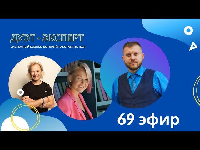 Системный бизнес, который работает на тебя / Денис Осипов/Татьяна Савельева/Михаил Старостин /