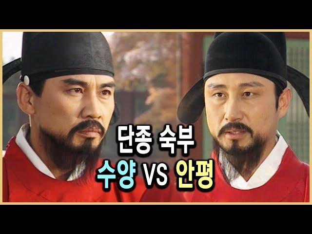 KBS 역사의 라이벌 – 단종의 두 숙부, 수양대군과 안평대군 / KBS 19950527 방송