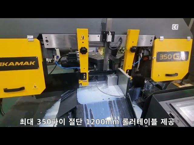 BEKAMAK BMSO 350 GA / 유럽톱기계의 명가 베카맥 / 다양한 라인업 / CNC대형 중형 각도 다발 절단 / 최대 350파이 / 사각괴 절단 테스트 / 자동톱기계