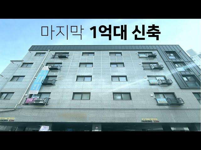 이제 보기 힘든 인천 1억대 신축빌라ㅣ심지어 역세권ㅣ인천신축빌라ㅣ매물번호 1073번