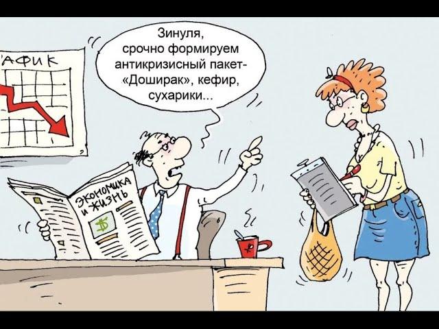 Экономисты готовятся ко вчерашней войне