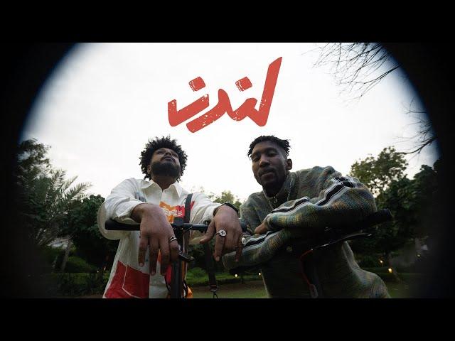 Soulja - London (w Montiyago) [Official Video] | سولجا - لندن (مع مونتياغو)