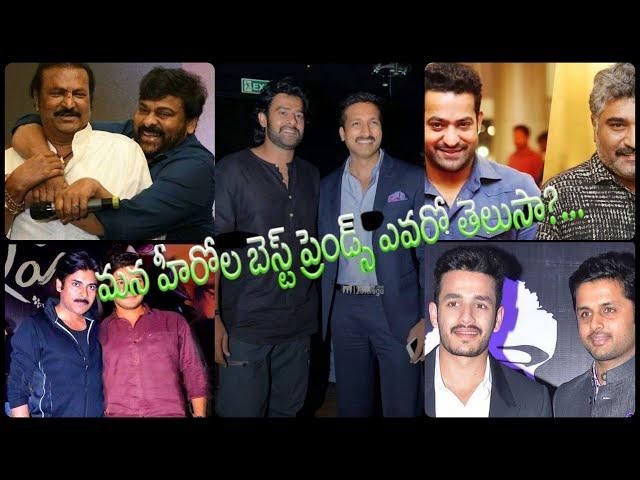 Best Friends of Tollywood | South indian Superstar best friends