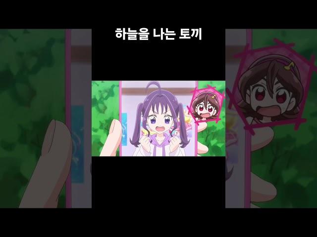 [키미프리] 하늘을 나는 토끼