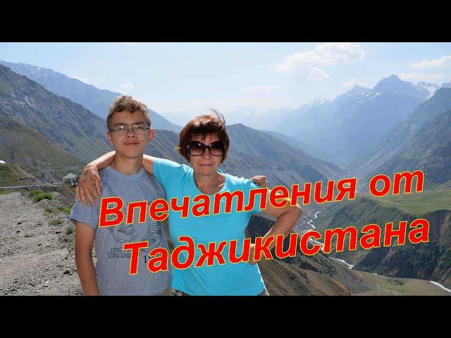 Гостеприимный Таджикистан. Впечатления гостьи. Часть 2. Горы.