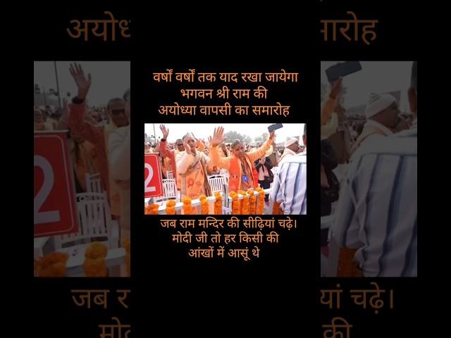 Ram Bhakt Le Chala |Sb Vijay|#jayshreeram #ram #ayodhya #rammandir