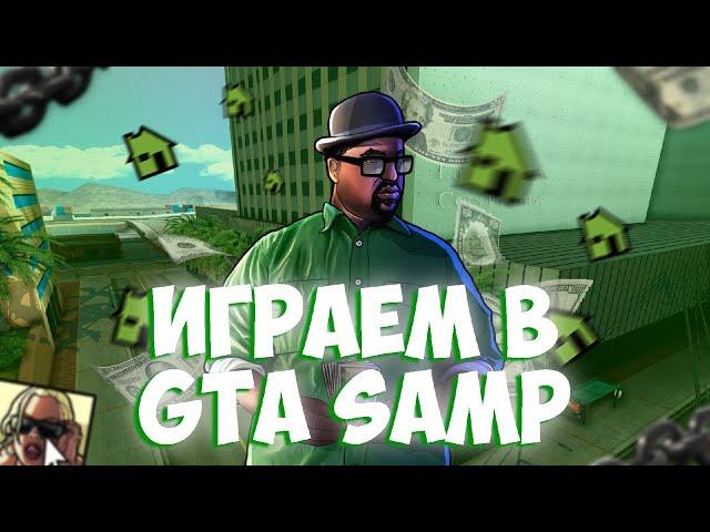 Играем в SAMP \/ Крутим злую рулетку|розыгрыши бизов/домов|| СТРИМ