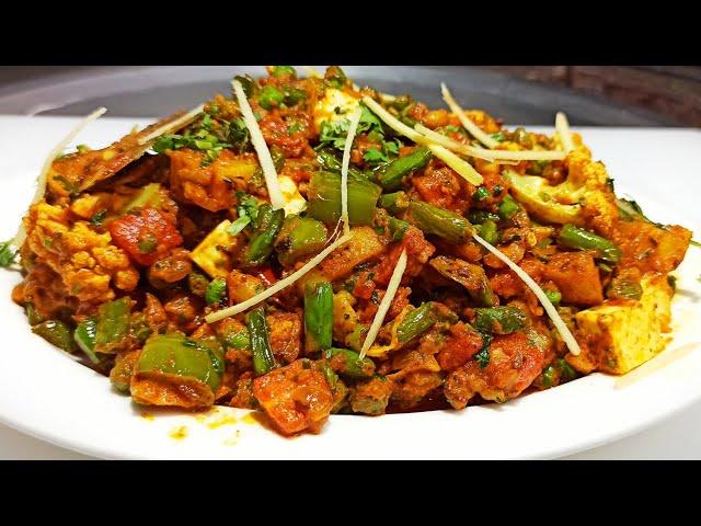 Halwai Style Mix Vegetable Recipe | Mix veg Dhaba Style | How To Make Tasty Mix Veg | Chef Ashok