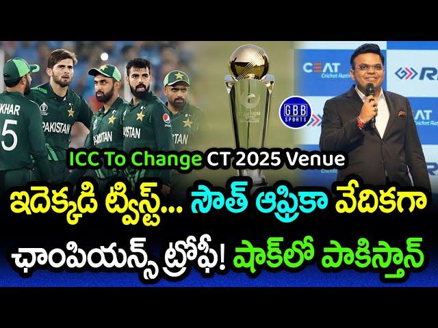 ICC Champions Trophy 2025 Likely To Be Shifted To South Africa | GBB Sports