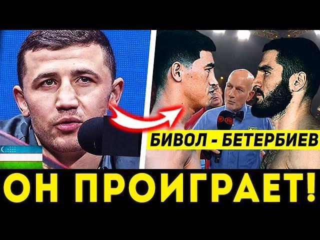 ДИКИЙ ПРОГНОЗ МАДРИМОВА на бой: БИВОЛ vs БЕТЕРБИЕВ. ПРЯМОЙ ЭФИР БОКСА ДМИТРИЙ БИВОЛ АРТУР БЕТЕРБИЕВ!