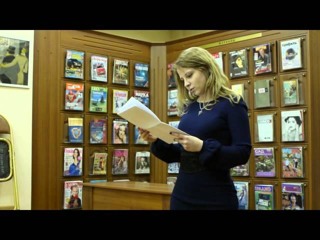 Светлана Хромова, часть 2, библиотека им. Добролюбова