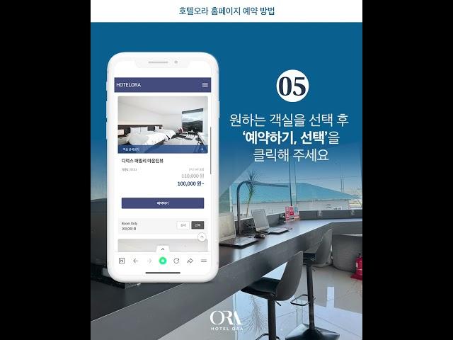 #shorts 호텔오라 최저가로 호텔 예약하는 방법