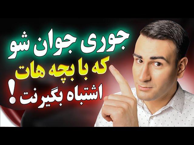 جوری جوان شو که با بچه هات اشتباه بگیرنت! راز جوانی دکتر شبیر! تضمینی...