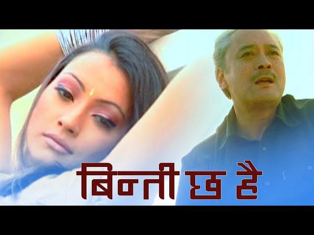 Binti Chha Hai - Prakash Gurung | Jharana Bajracharya | Santana records