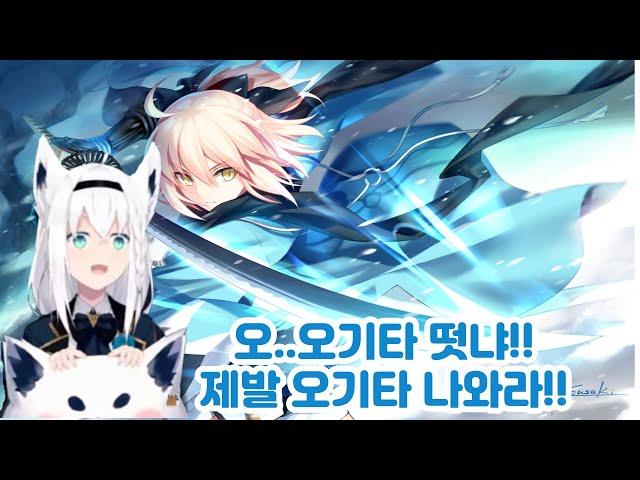 오기타떳냐!![홀로라이브/시라카미 후부키]