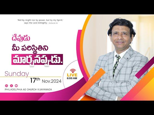 దేవుడు మీ పరిస్థితిని మార్చనప్పుడు. || 17-11-2024 Sunday || Rev. Charles P. Jacob ||