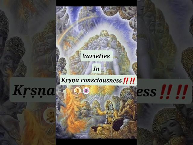 Varieties in Krishna Consciousness! | Prabhupāda Vāṇī #shorts