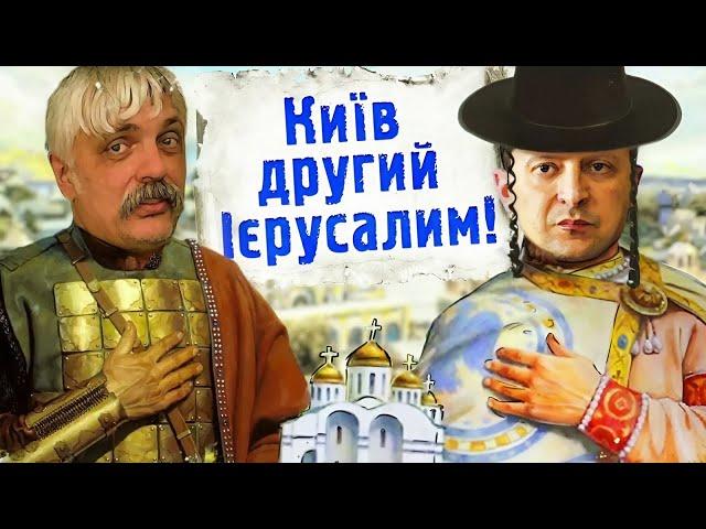 Корчинський та історик - Київ другий Ієрусалим! Історичний факт. Неоплатонівська академія