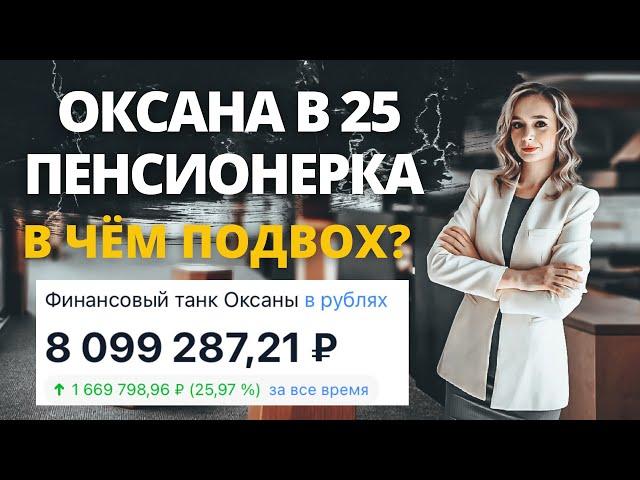 Как выйти на пассивный доход? Жизнь на дивиденды: в чем подвох? Финансовая свобода в 25 лет.