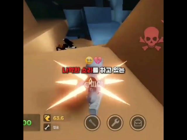 알팍한 사람이에요 / #roblox / #이베이드 / #슈점 / #파야 / #shorts