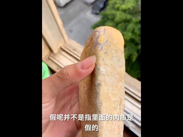 翡翠原石造假，小心