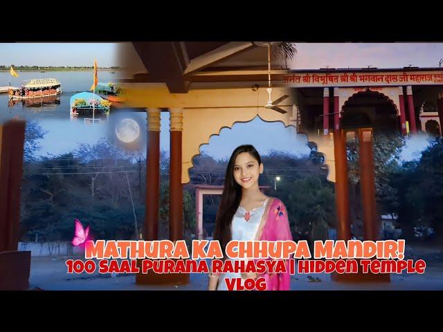 Mathura Ka Chhupa Mandir! 100 Saal Purana Rahasya | Hidden Temple Vlog 