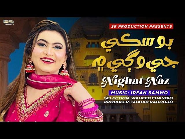 Boski Je Wage Main | Nighat Naz |Official Song 2024 | SR Production