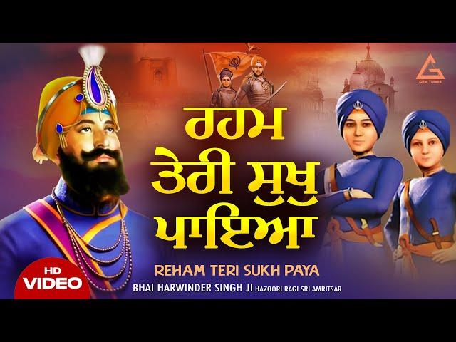 New Shabad Kirtan 2025 New Shabad Gurbani Kirtan Latest Gurbani - Hazoori Ragi Bhai Harwinder Singh