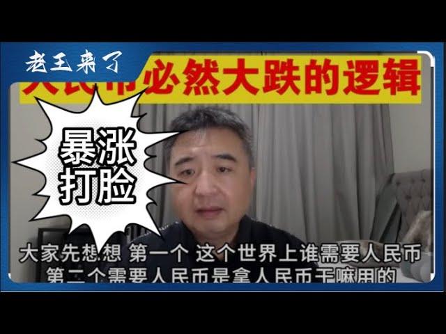 揭秘人民币汇率暴涨，四要素合力人民币未来破7不是梦。