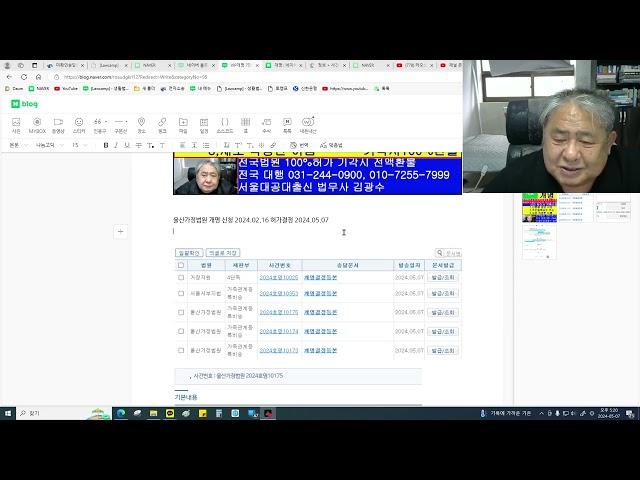 울산가정법원 개명 신청 2024.02.16 허가결정 2024.05.07