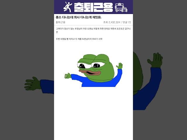 ㅈ소 다니는데 회사 다니는게 재밌음