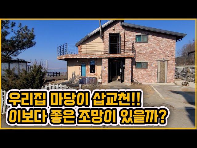 [▶343◀아산선장]#아산주택매매.3억3천만원#선장면 삽교천뷰가 멋진 단독주택매매. 선장면 행정복지센터 차량 3분. 인프라 이용하기 좋음. 주택앞 삽교천. 조망좋아요~