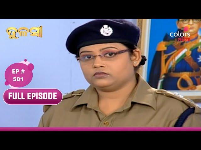 Tulasi | ତୁଲାସୀ | Episode 501 | 23 November 2024