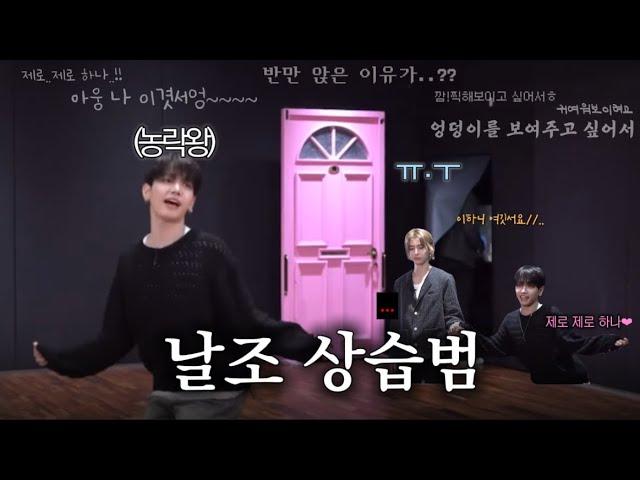 [보넥도] 날조 상습범 명재현
