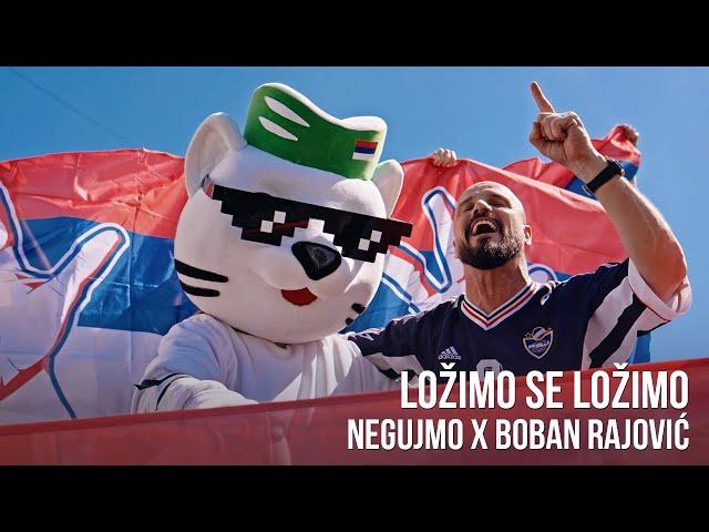 NEGUJMO X BOBAN RAJOVIC - LOŽIMO SE, LOŽIMO (OFFICIAL VIDEO)