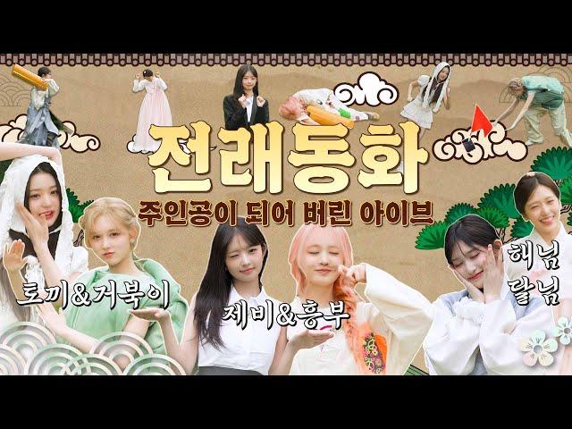1,2,3 IVE 6 EP.7