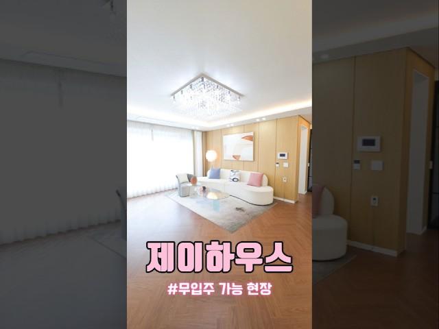 [포천시 선단동] 제이하우스. 무입주 가능한 넓은 사이즈의 신축빌라. #신축빌라 #포천신축빌라 #선단동신축빌라 #제이하우스 #신축빌라분양 #무입주신축빌라