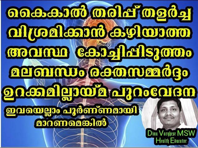 മഗ്നീഷ്യം കുറഞ്ഞാൽ ഇല്ലാത്ത രോഗങ്ങൾ ഒക്കെ വരും|| Magnesium calcium vitamin D deficiency 