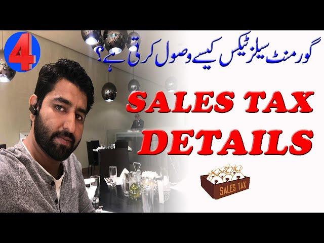 How To Calculate Sales Tax | Sales Tax in Pakistan | Sales Tax calculation | sales tax explained