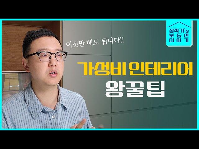 인테리어 고민은 이것으로 끝