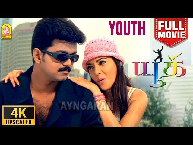 Youth | 4K Full Movie |  Romantic Action Tamil | Vijay | Shaheen Khan | Vivek | Manivannan | Simran