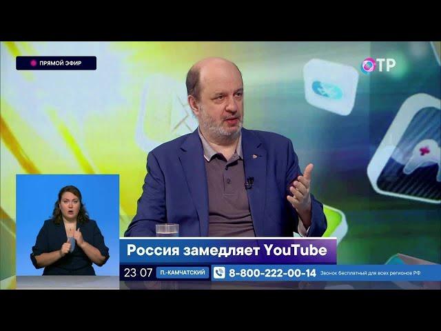 Россия замедляет YouTube. Почему это происходит?