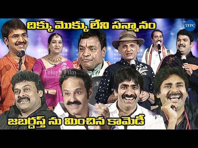 Vajrotsavam Comedy Skit - Srinivas Reddy - AVS - Gundu Hanumanth Rao | TFPC Exclusive