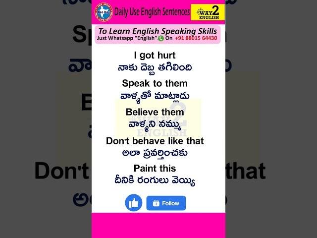 English Sentences | Daily Use English Sentences | Way 2 English Telugu | #telugu #english #shorts