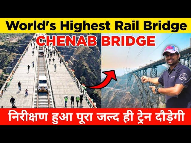 Jammu to Srinagar Train on Chenab Bridge Ready to Inauguration | Complete Information