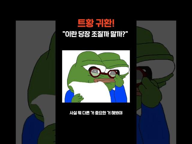 벙커버스터 한 방이면 핵협상 끝?