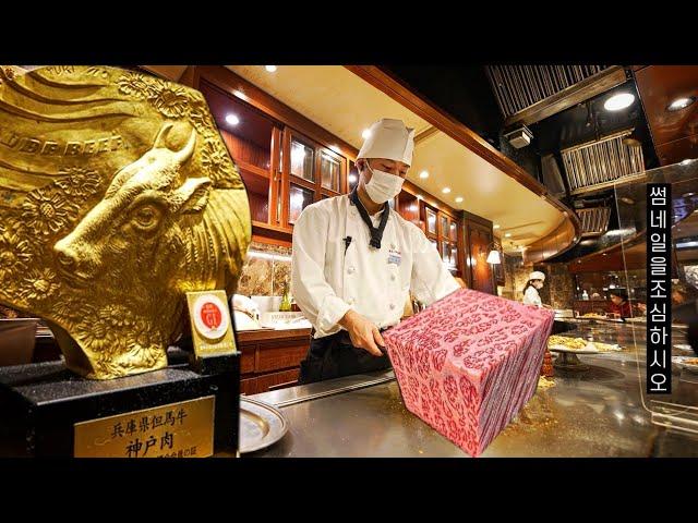 A steak restaurant that sells the most delicious beef in the world / Kobe Beef